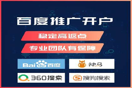 百度竞价个人开户流程详解